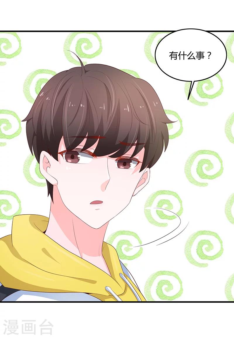 《恋爱学园》第54话 第12页