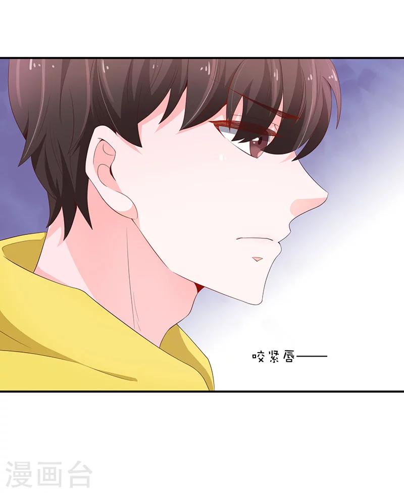 《恋爱学园》第54话 第15页