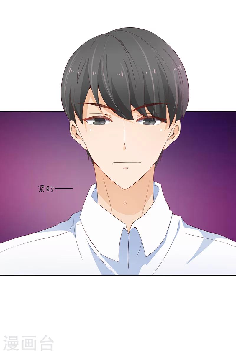《恋爱学园》第54话 第17页