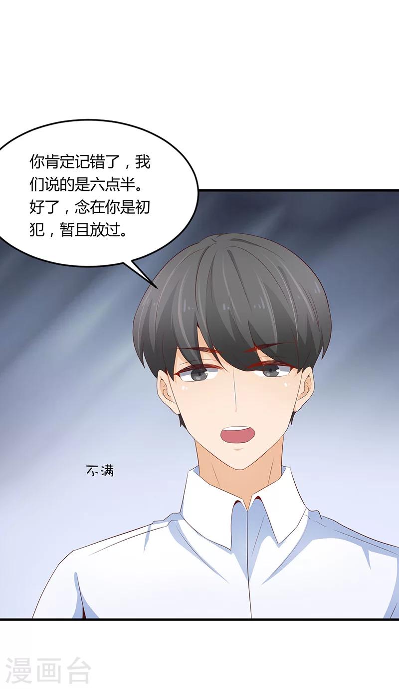 《恋爱学园》第54话 第1页