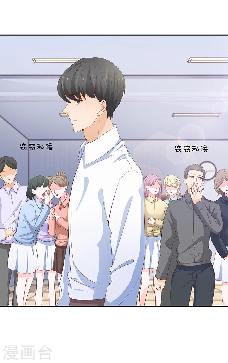 《恋爱学园》第54话 第25页