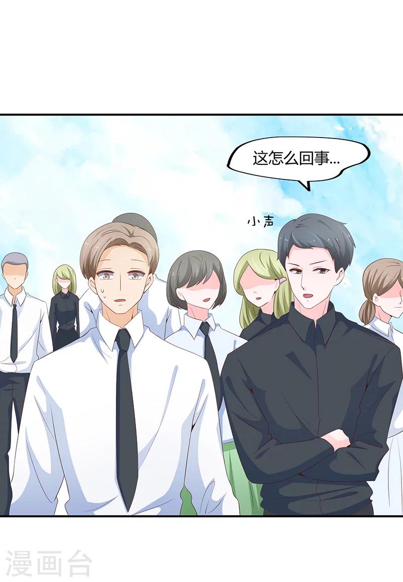 《恋爱学园》第54话 第37页