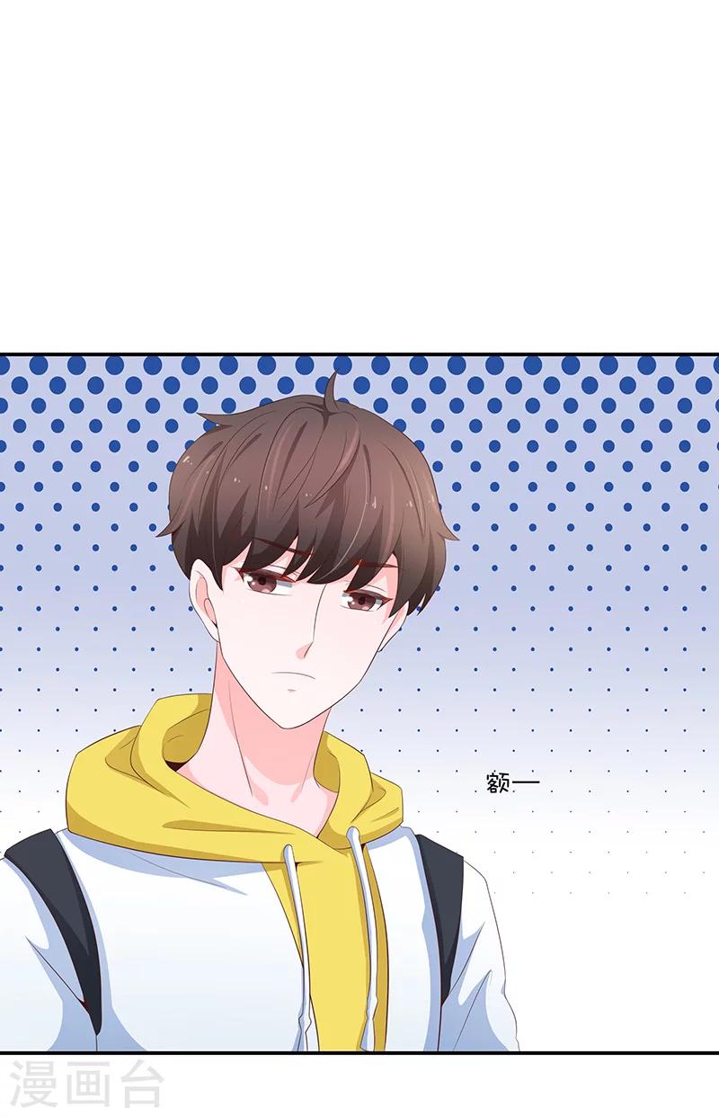 《恋爱学园》第54话 第40页
