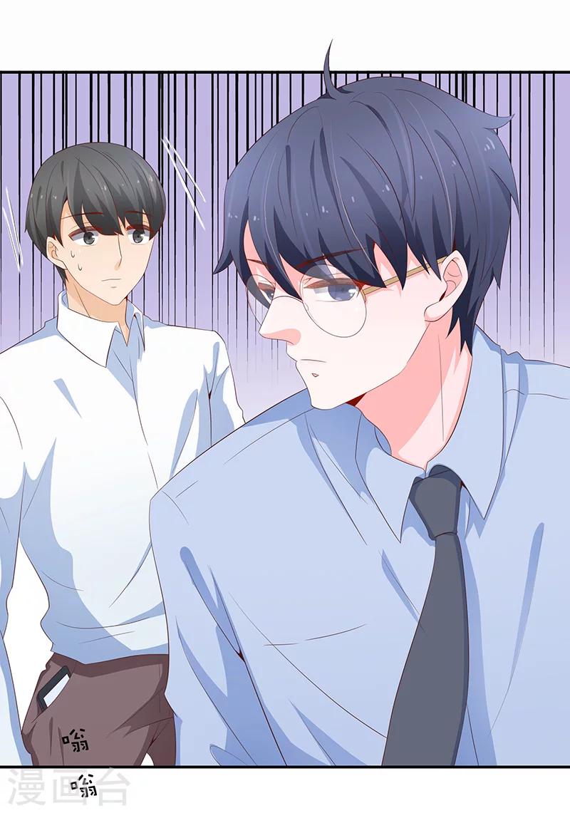 《恋爱学园》第54话 第45页