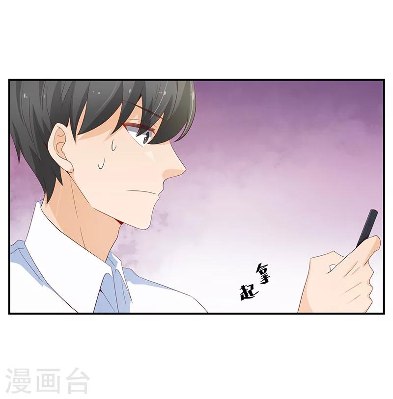 《恋爱学园》第54话 第46页