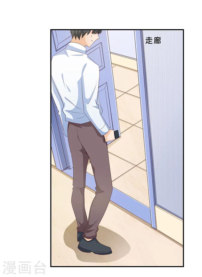 《恋爱学园》第54话 第47页