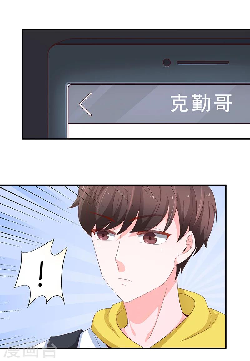 《恋爱学园》第54话 第50页