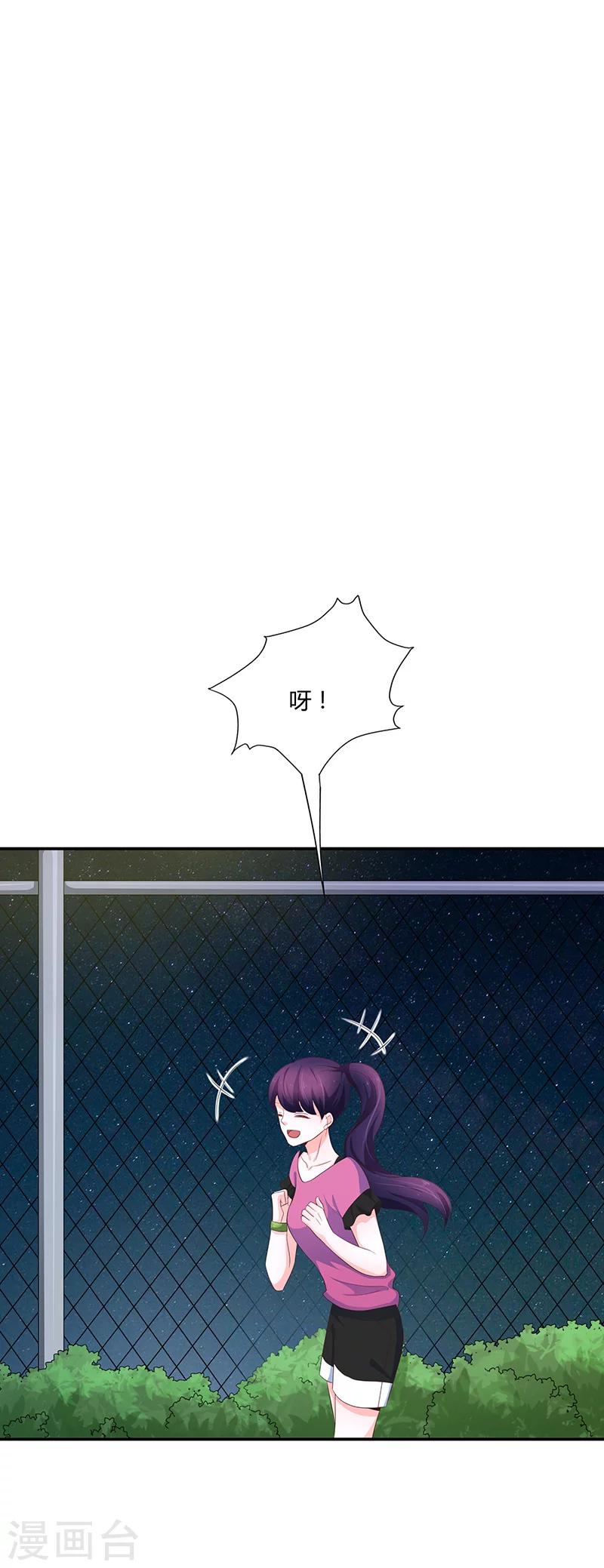 《恋爱学园》第56话 第1页