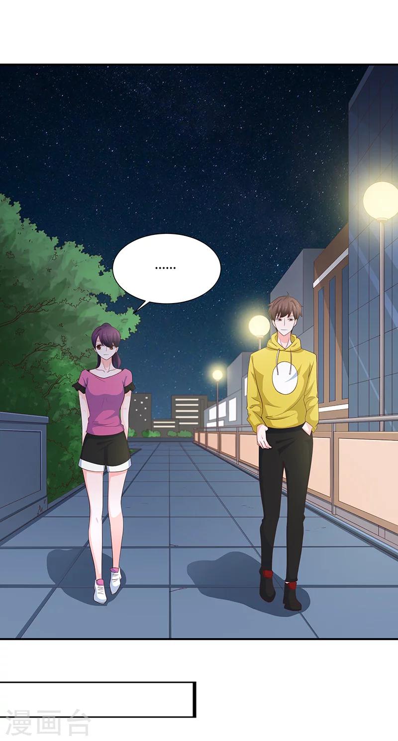 《恋爱学园》第56话 第20页
