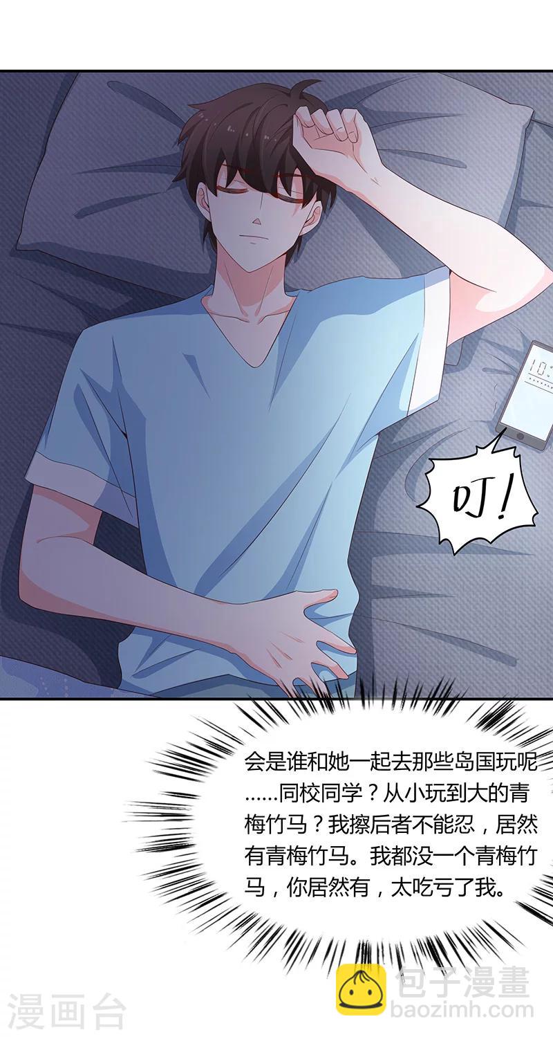 《恋爱学园》第56话 第25页