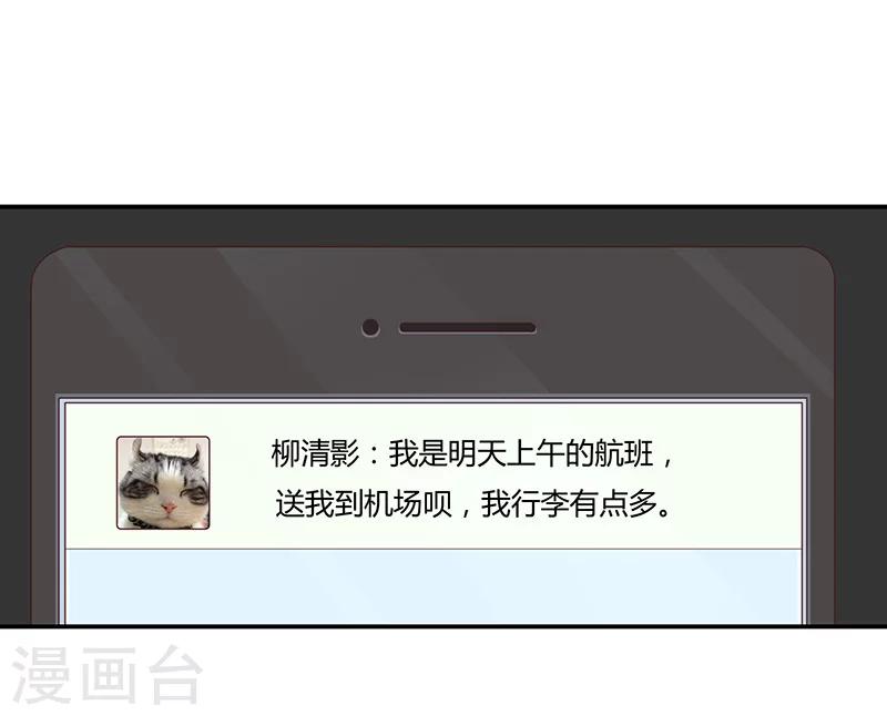 《恋爱学园》第56话 第29页