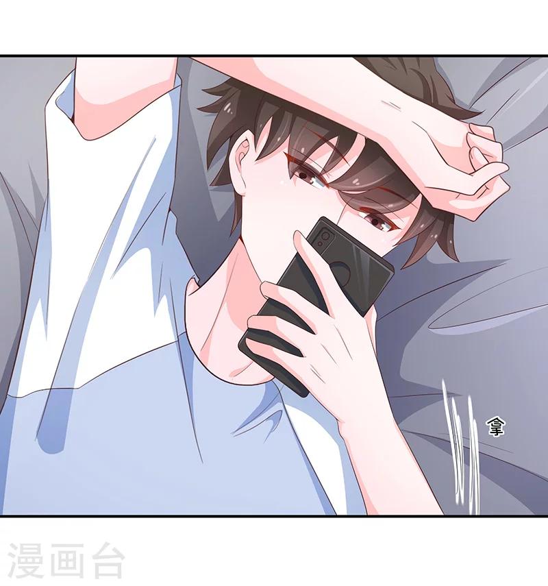 《恋爱学园》第56话 第35页
