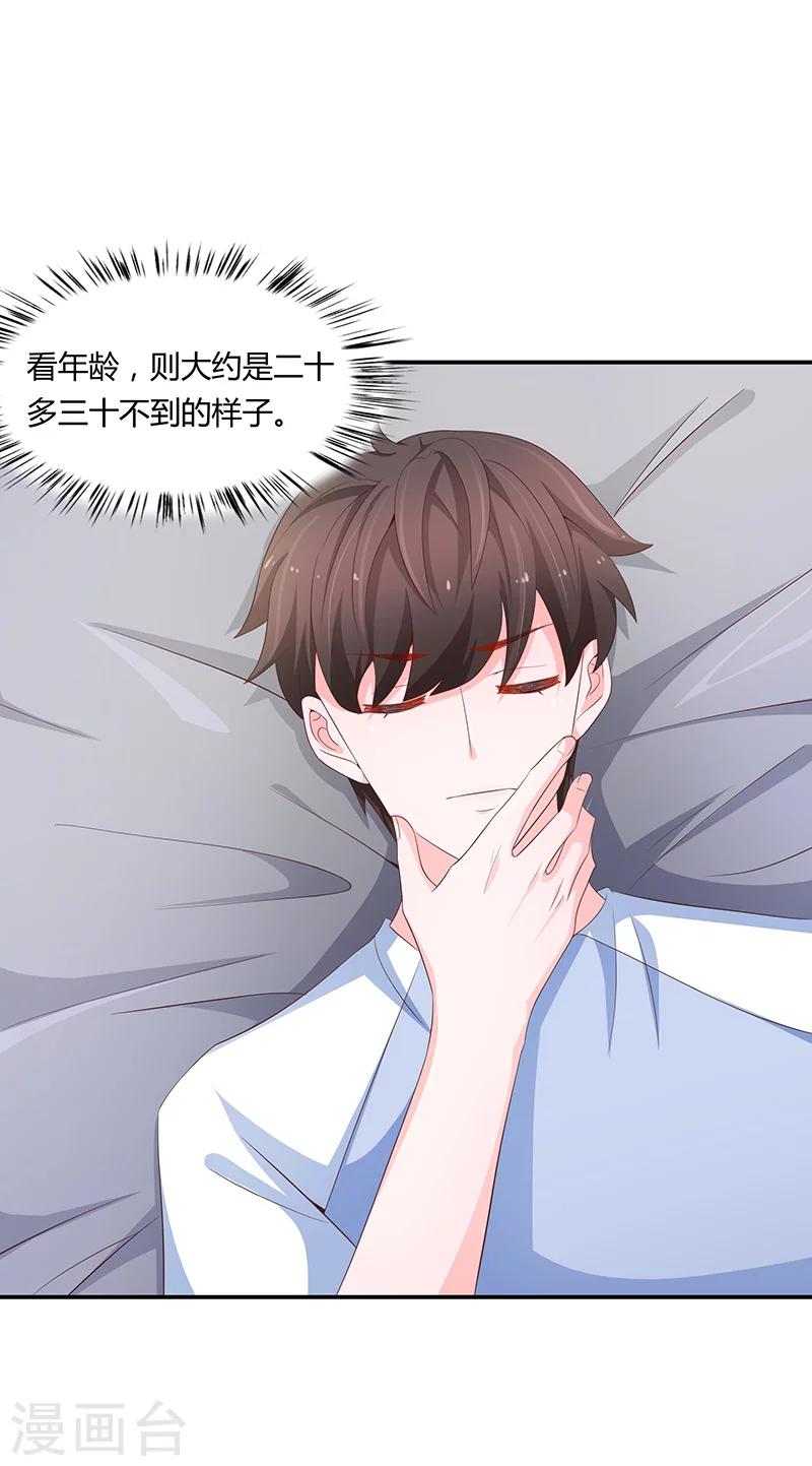 《恋爱学园》第56话 第38页