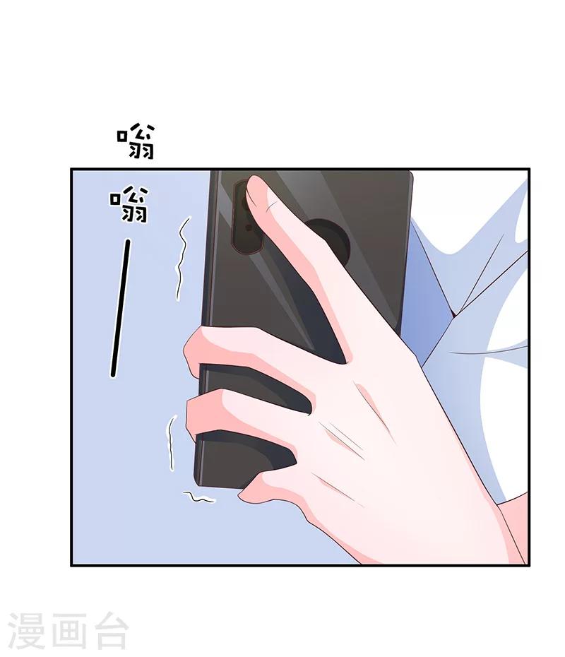 《恋爱学园》第56话 第41页