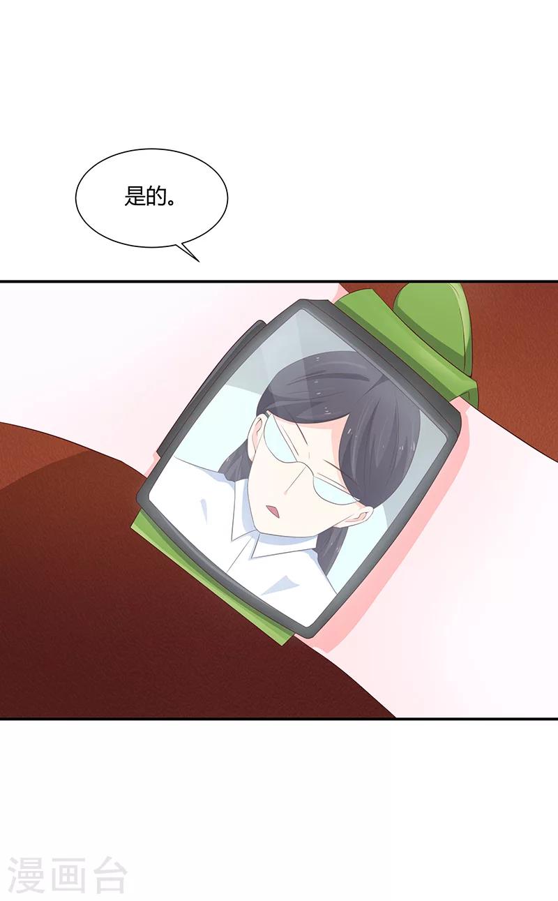 《恋爱学园》第56话 第5页