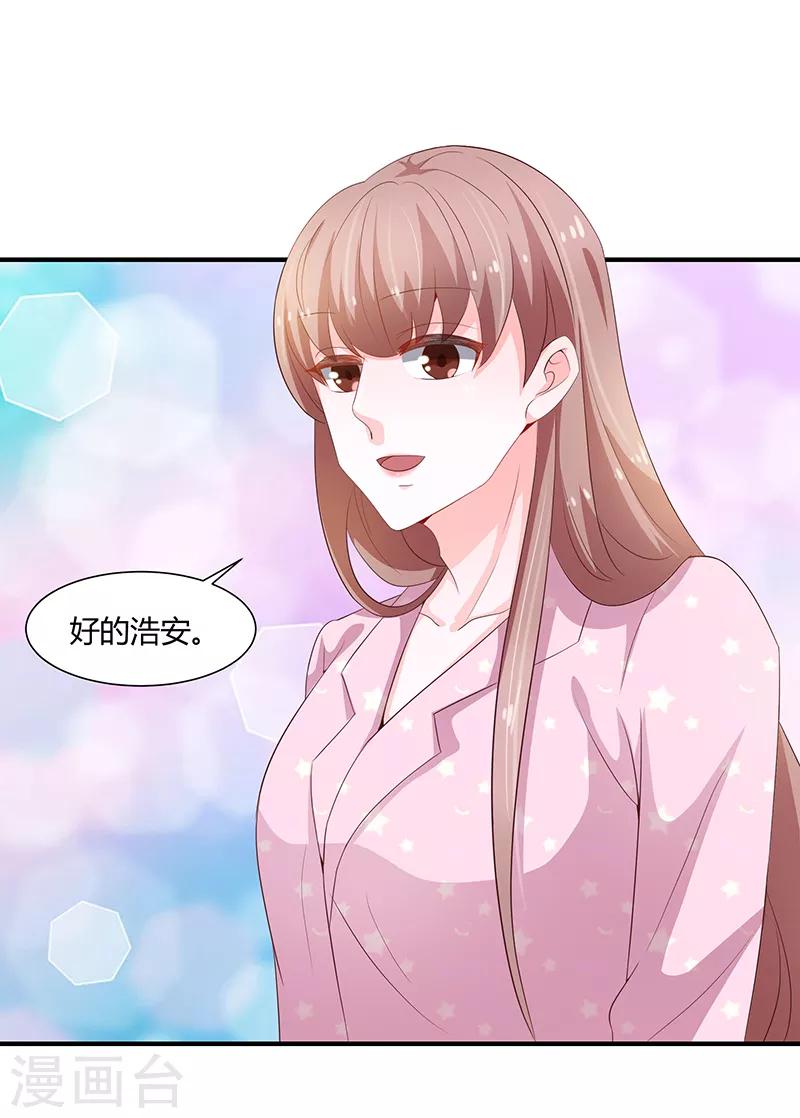 《恋爱学园》第59话 第12页