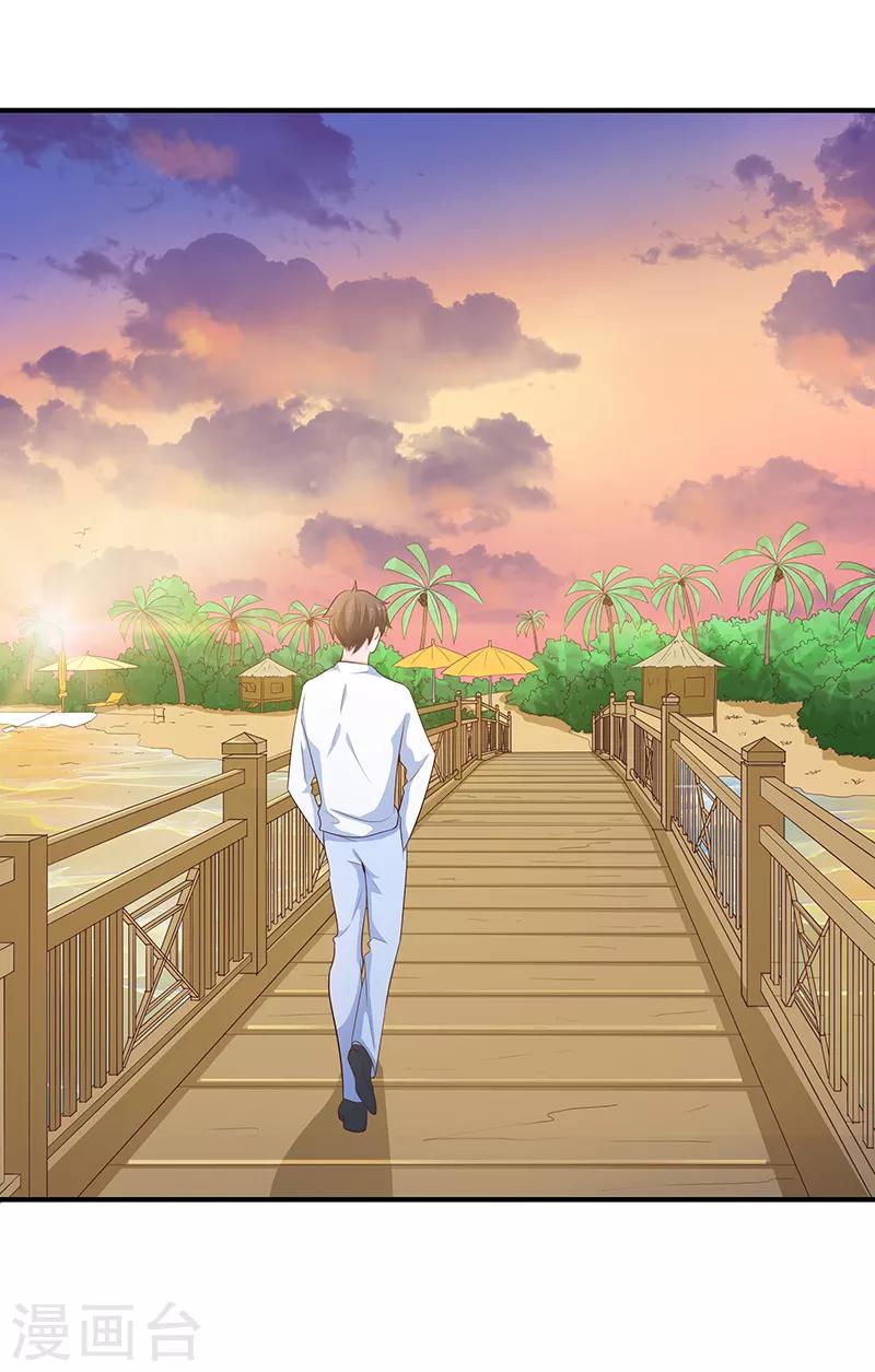 《恋爱学园》第59话 第16页