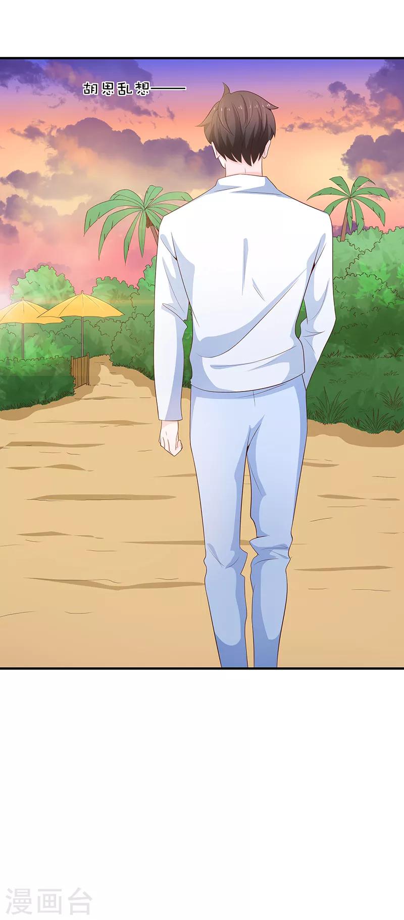 《恋爱学园》第59话 第18页