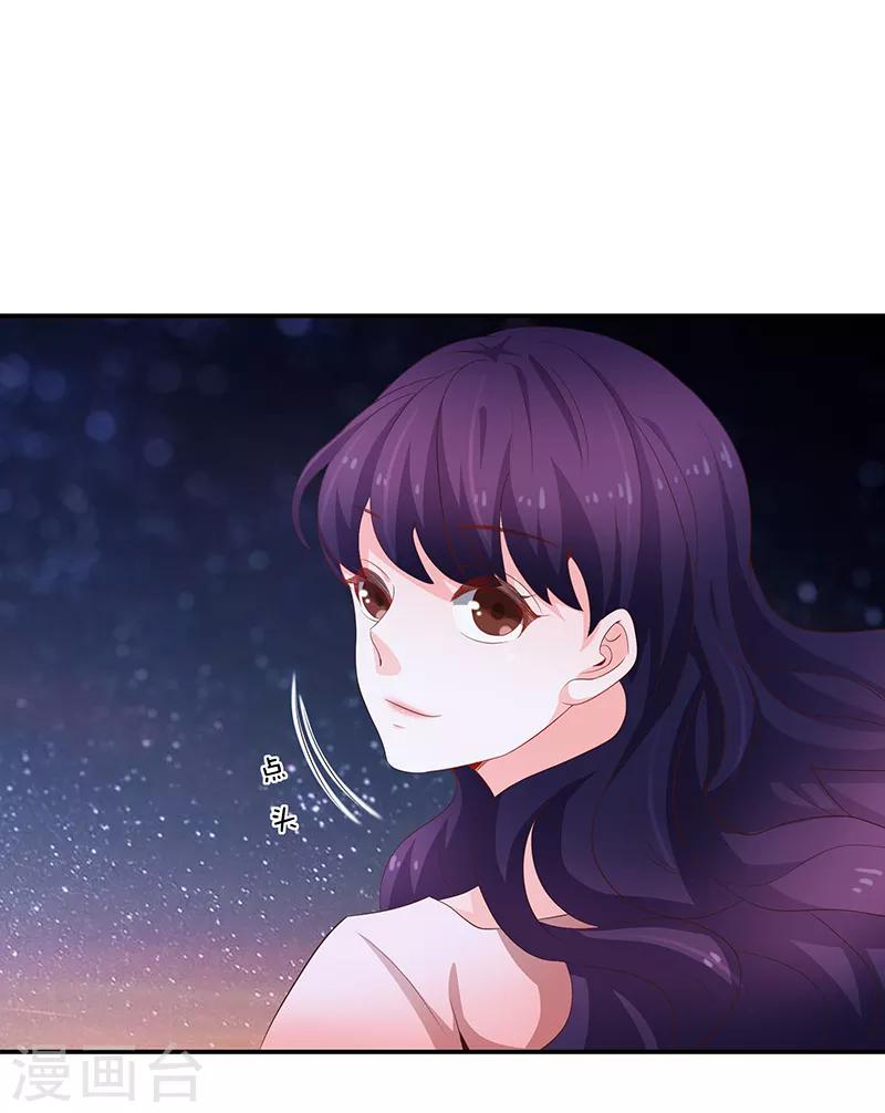《恋爱学园》第59话 第22页