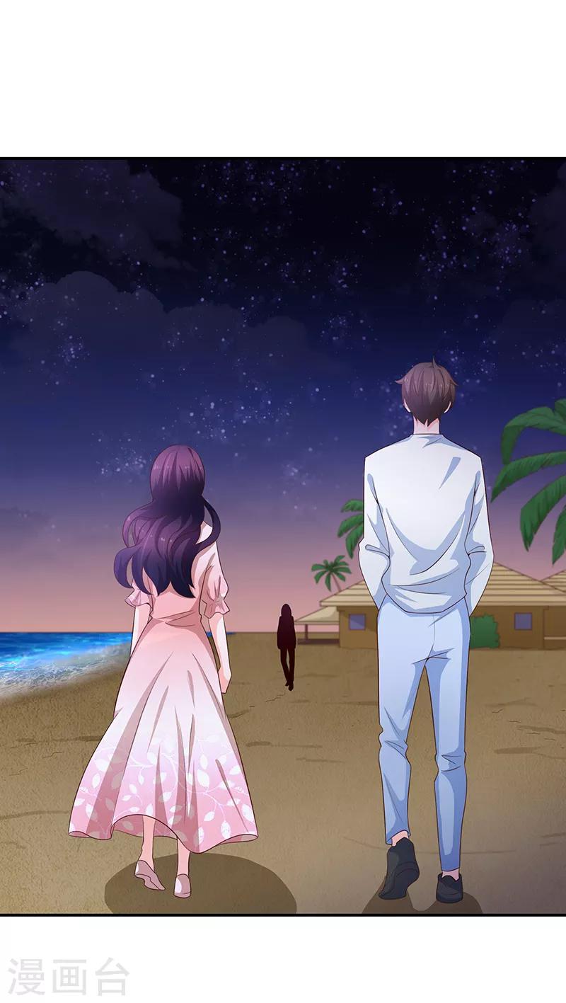 《恋爱学园》第59话 第28页