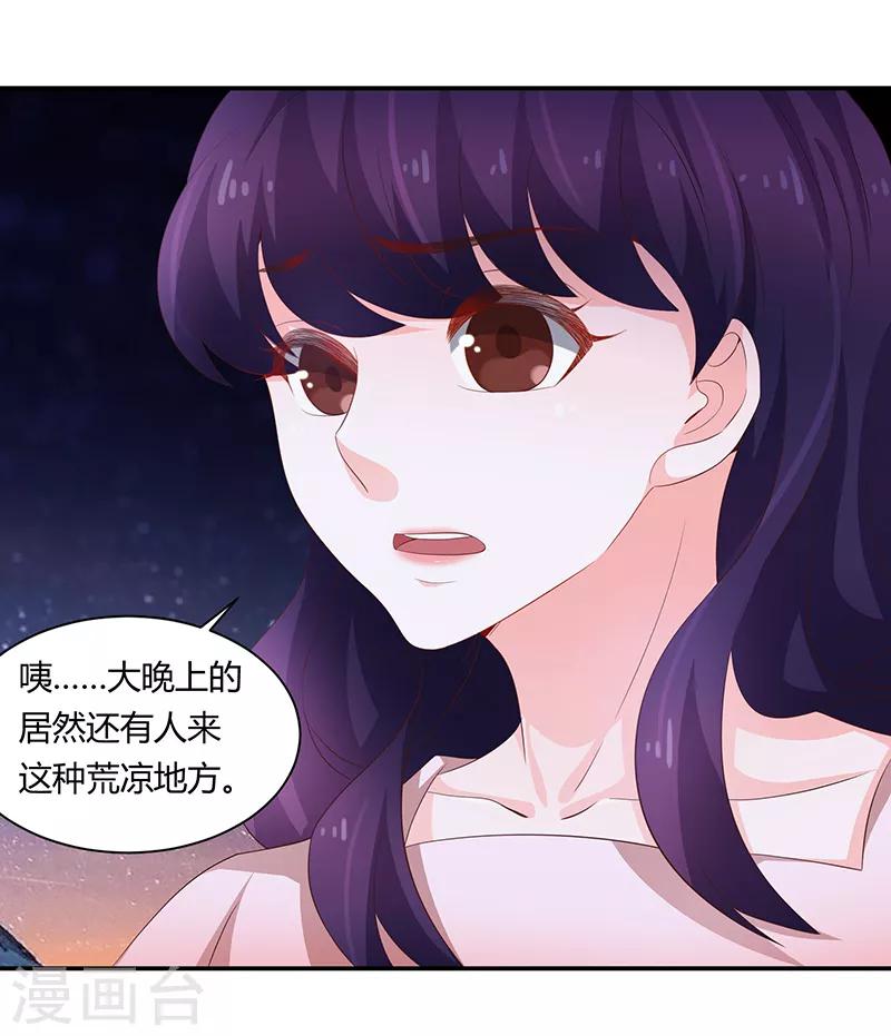 《恋爱学园》第59话 第29页