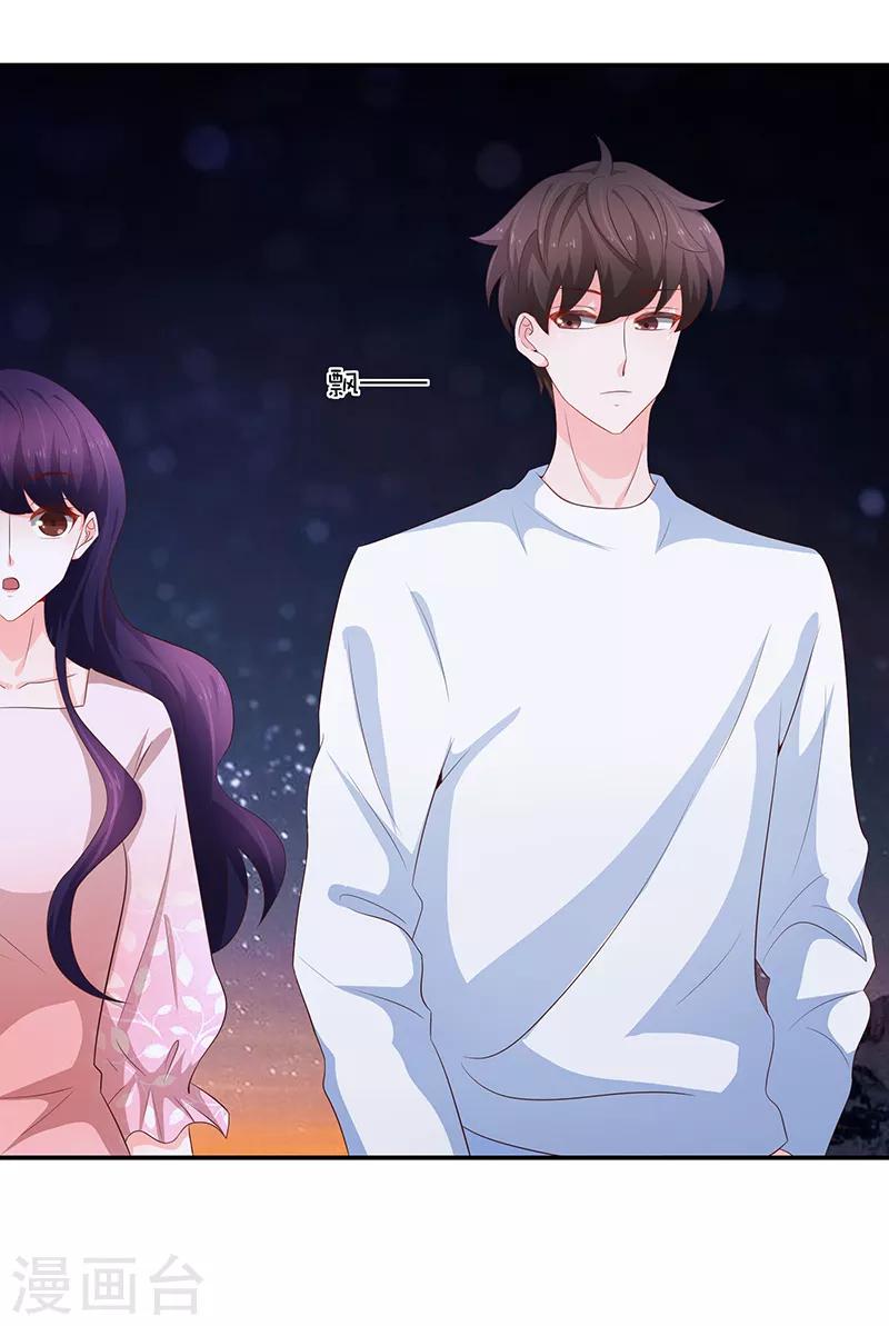 《恋爱学园》第59话 第30页