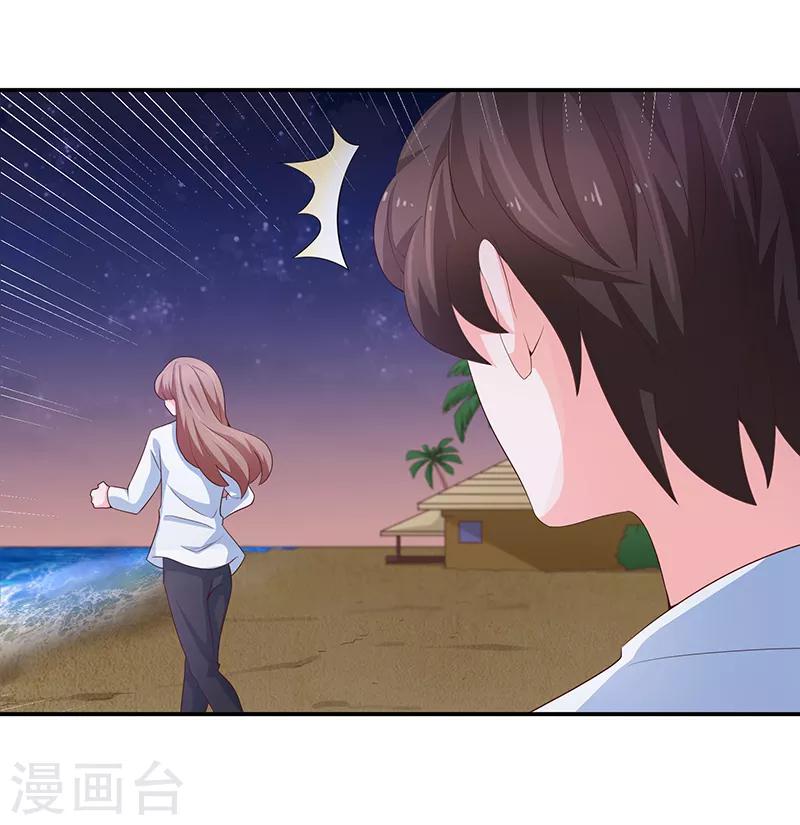《恋爱学园》第59话 第32页