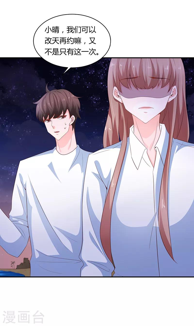 《恋爱学园》第59话 第38页