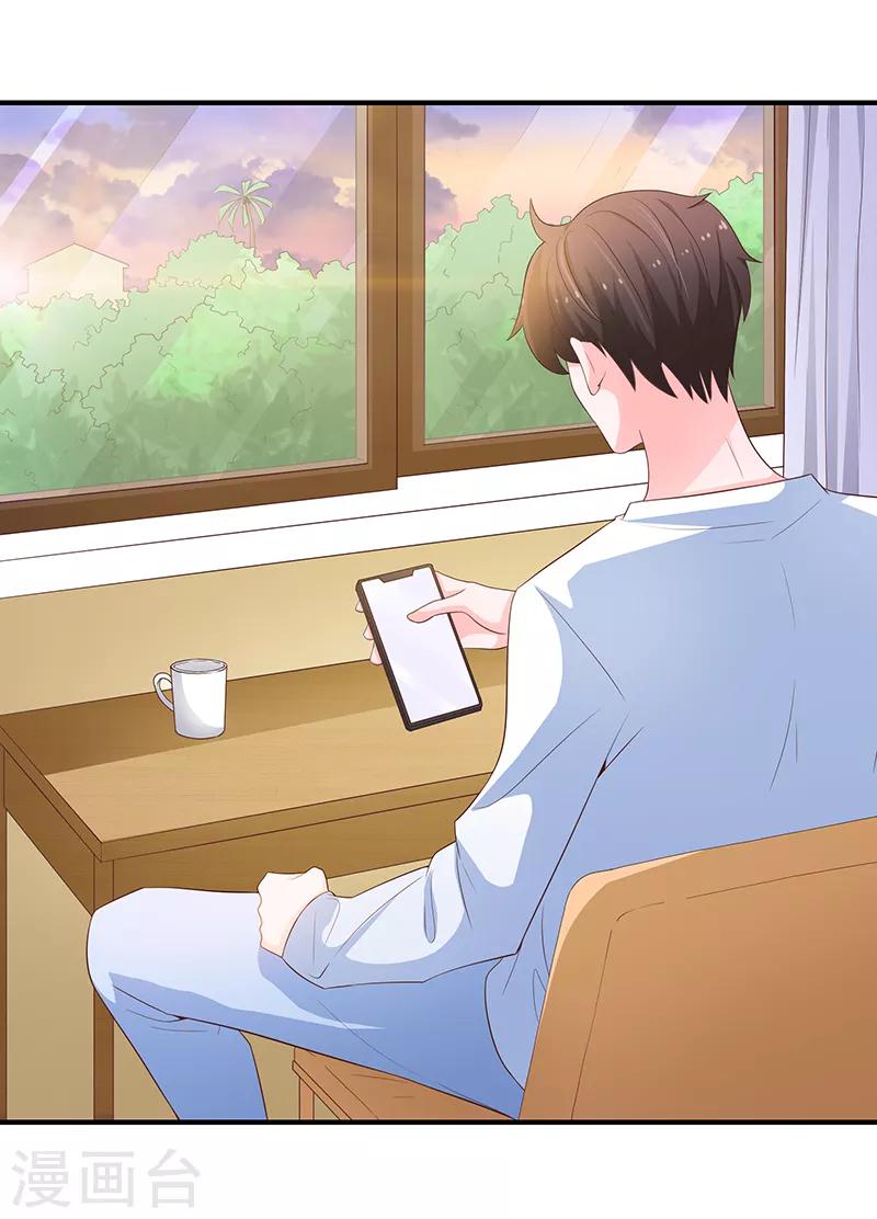 《恋爱学园》第59话 第3页
