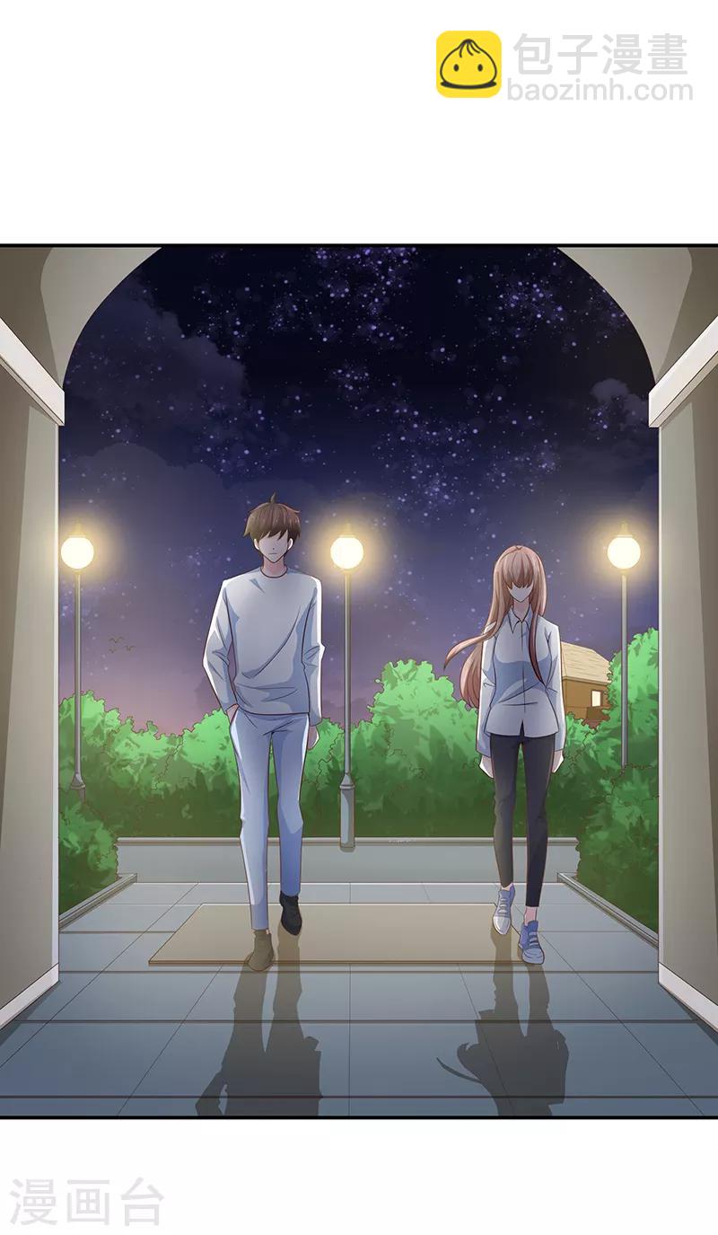 《恋爱学园》第59话 第44页