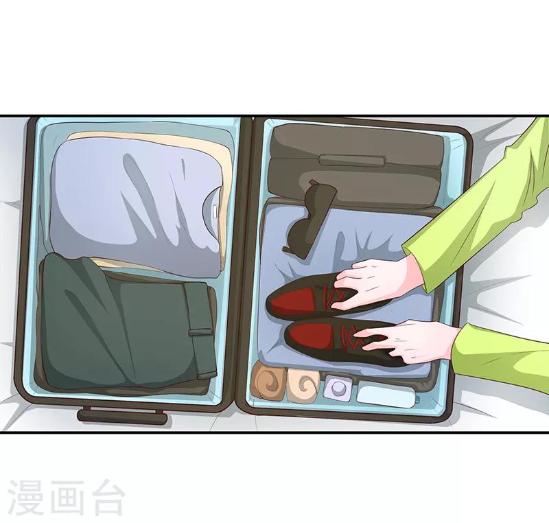 《恋爱学园》第59话 第45页