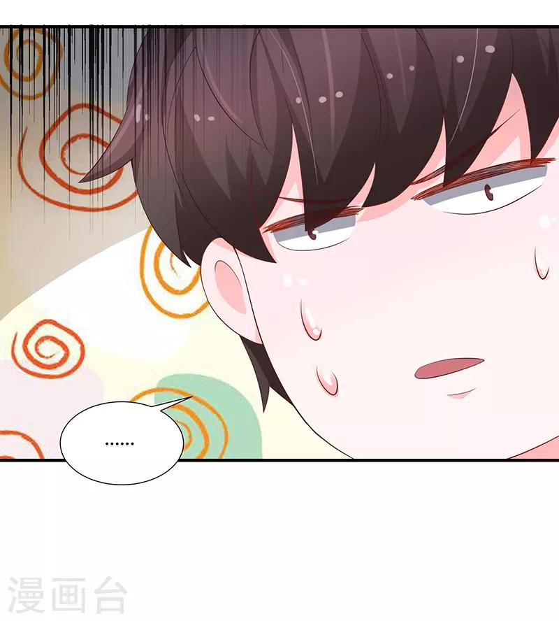 《恋爱学园》第59话 第9页