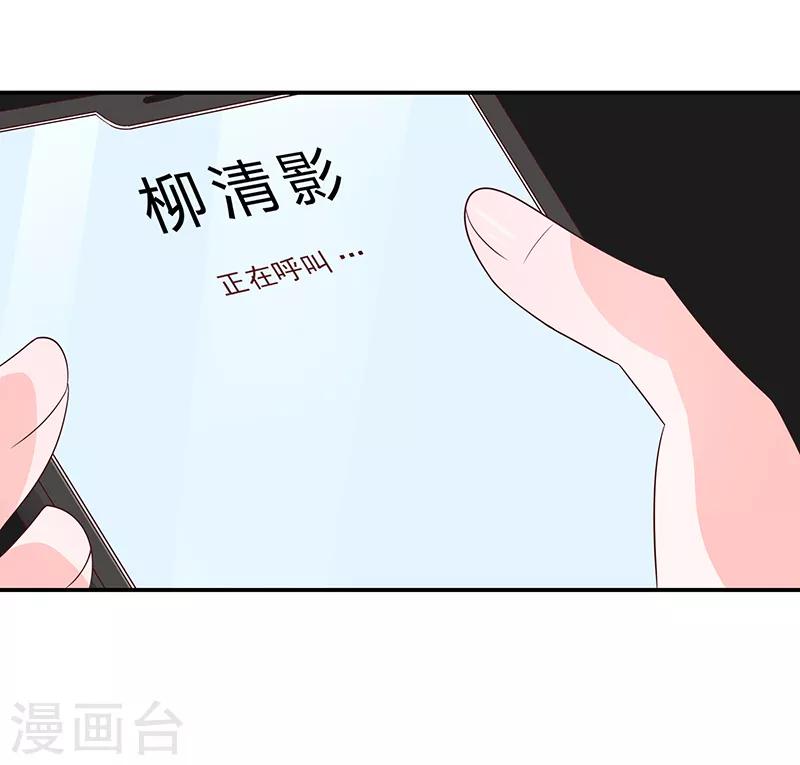 《恋爱学园》第60话 第17页