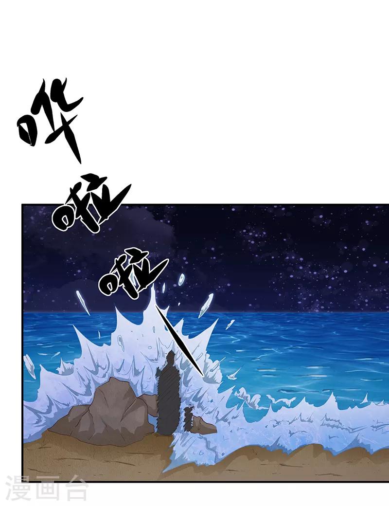 《恋爱学园》第60话 第23页