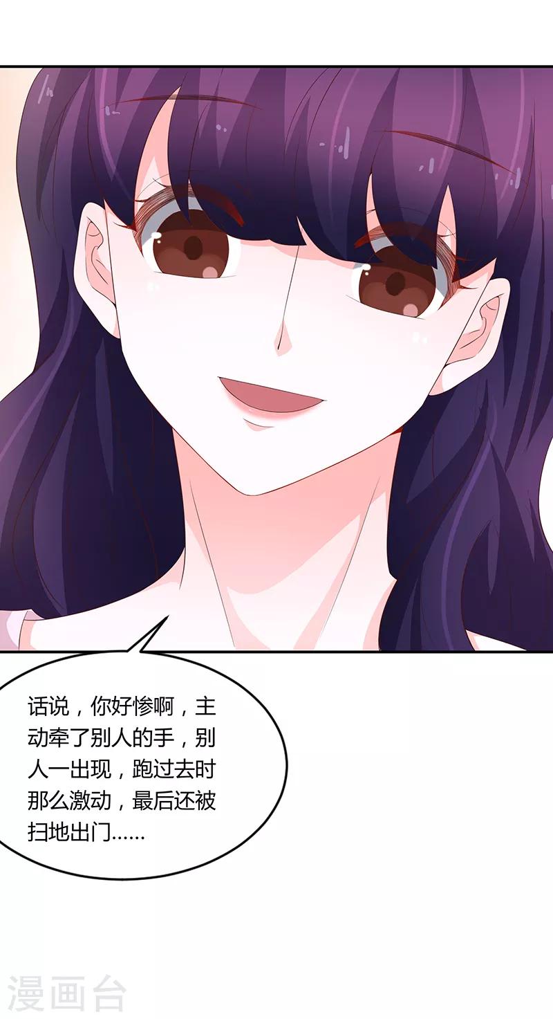 《恋爱学园》第60话 第39页
