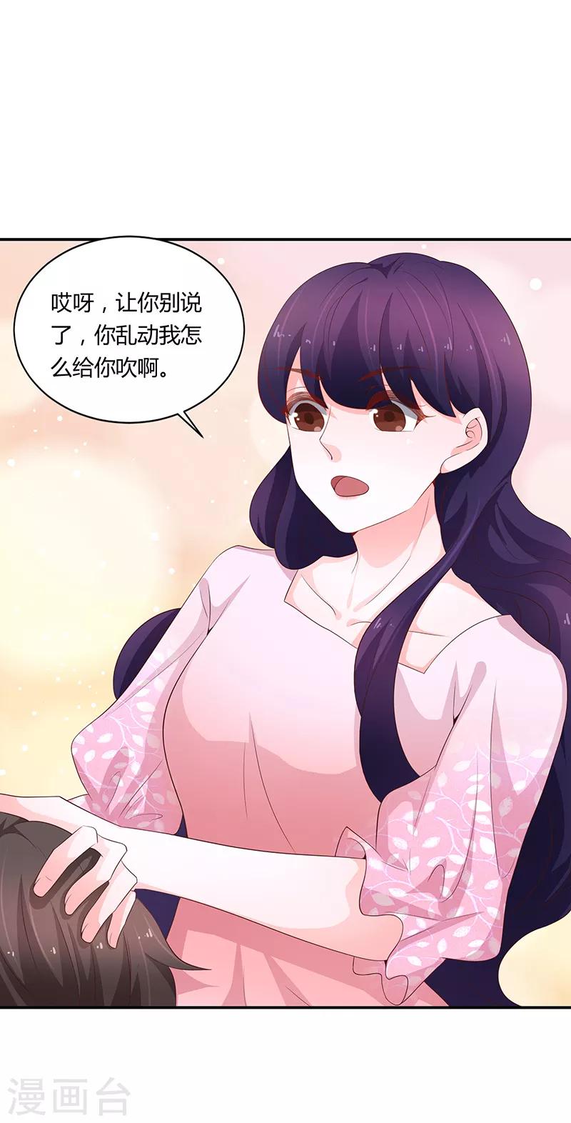 《恋爱学园》第60话 第42页