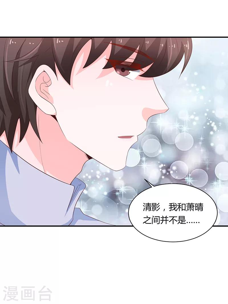 《恋爱学园》第60话 第49页
