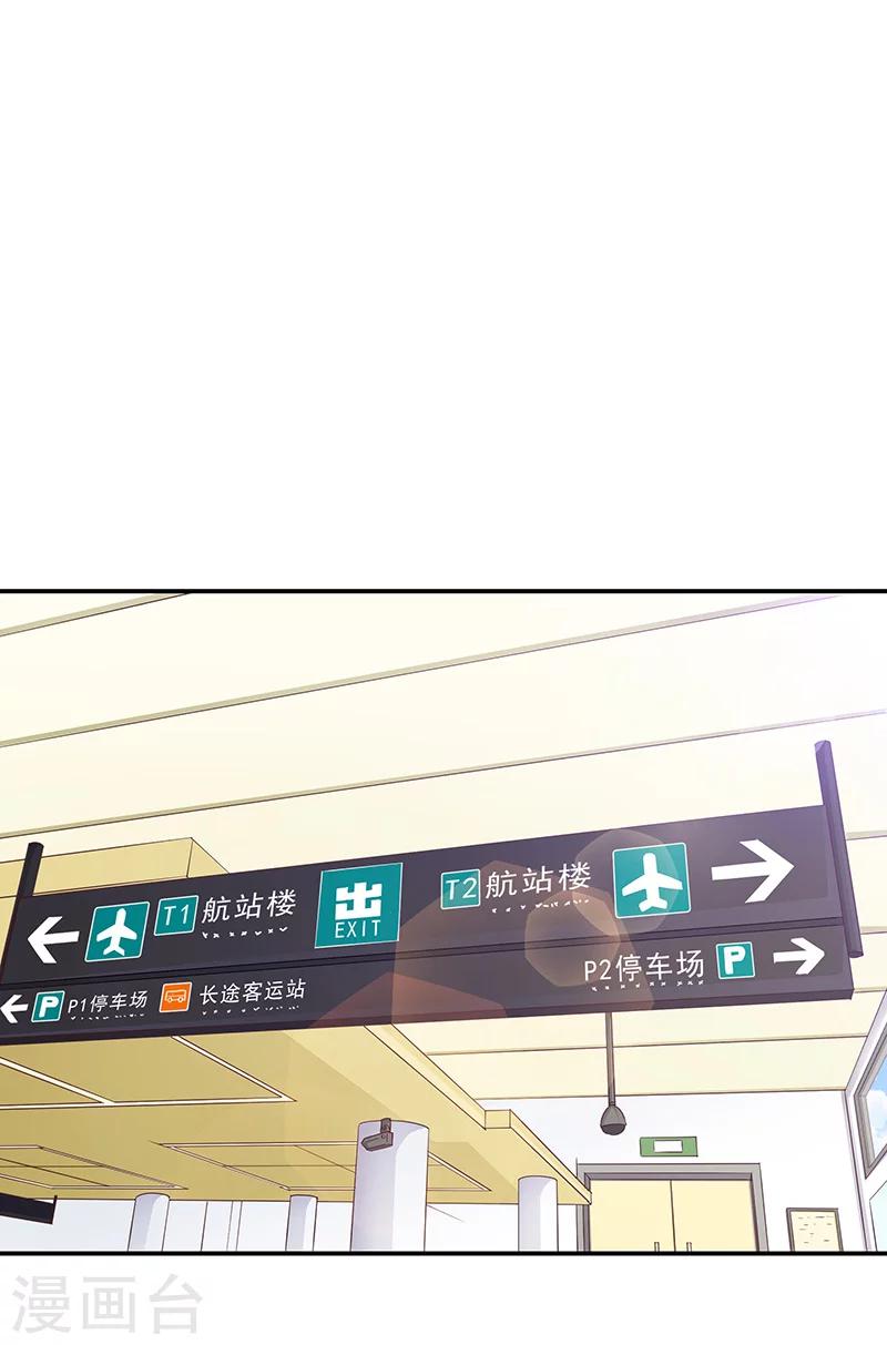 《恋爱学园》第57话 第16页