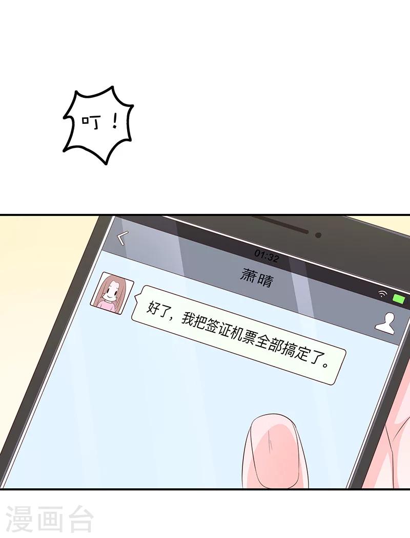 《恋爱学园》第57话 第6页