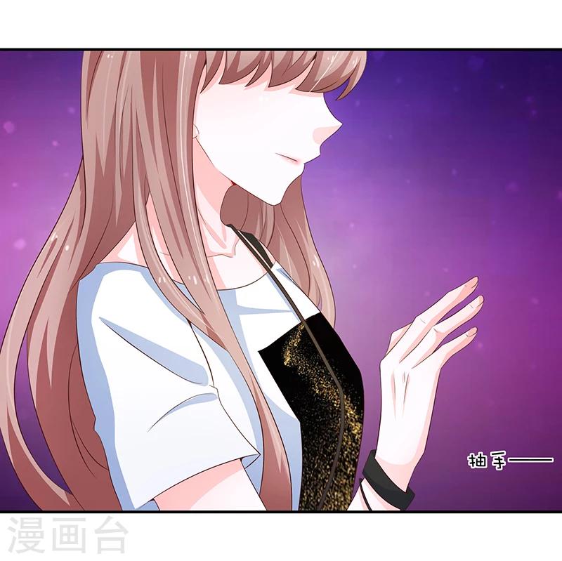 《恋爱学园》第58话 第13页