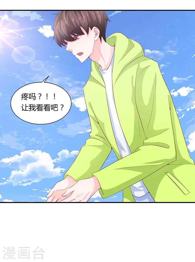 《恋爱学园》第58话 第15页