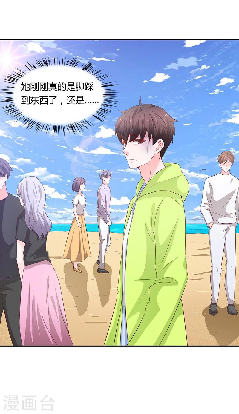 《恋爱学园》第58话 第18页