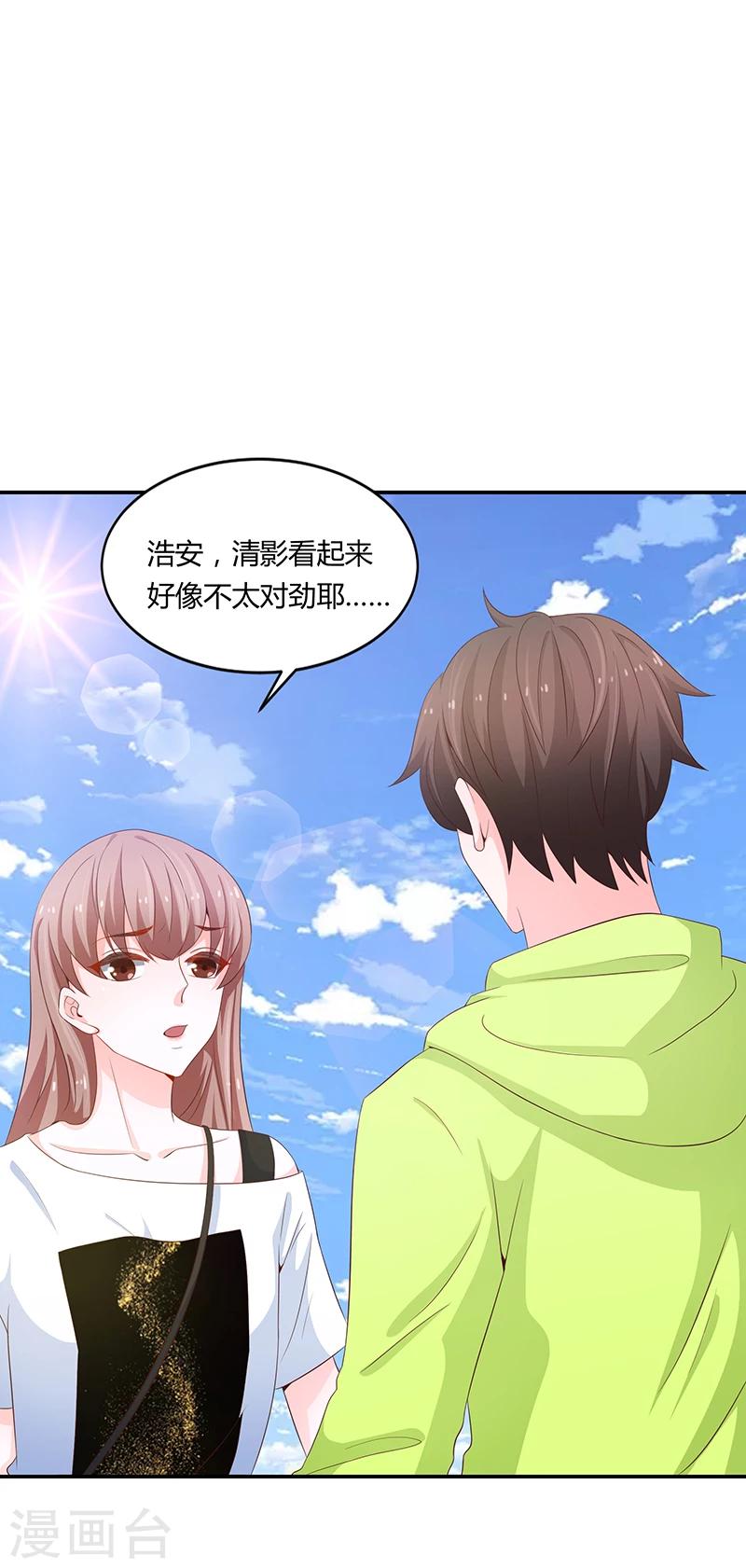 《恋爱学园》第58话 第1页