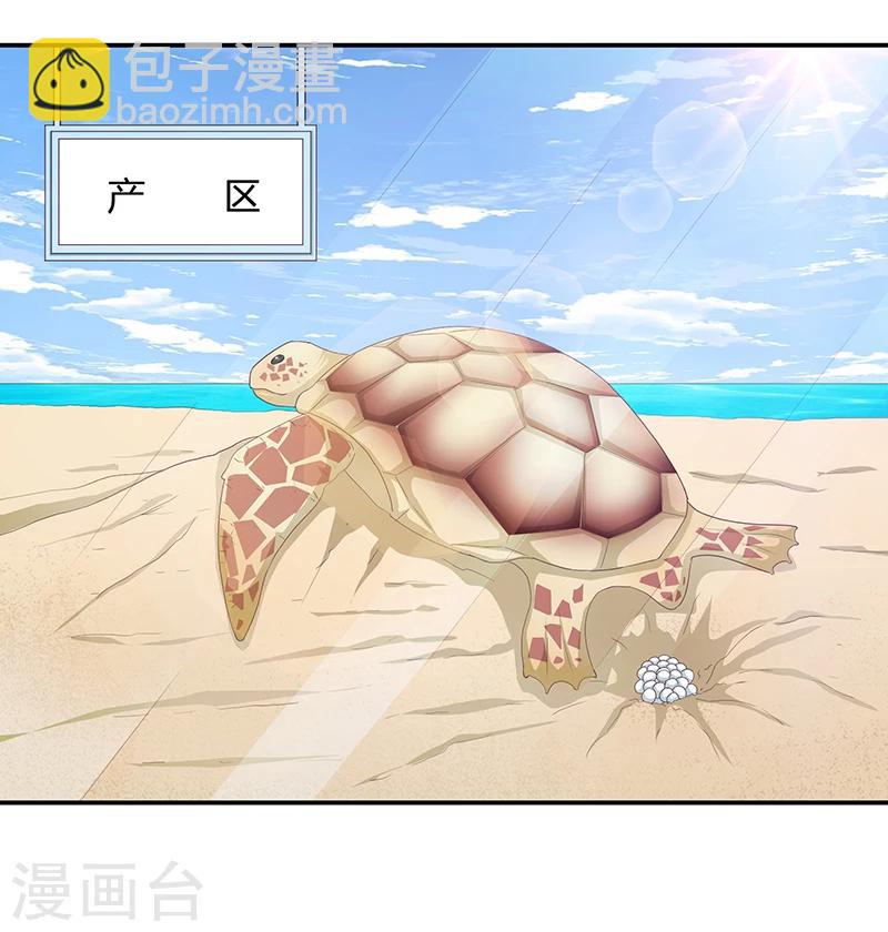 《恋爱学园》第58话 第21页
