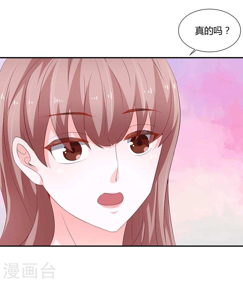 《恋爱学园》第58话 第26页