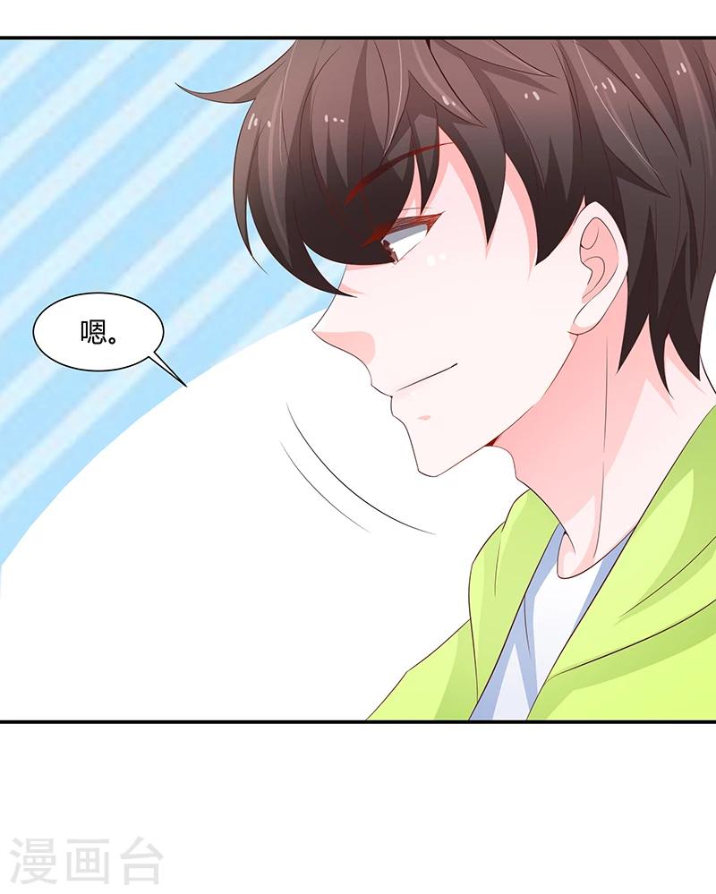 《恋爱学园》第58话 第27页