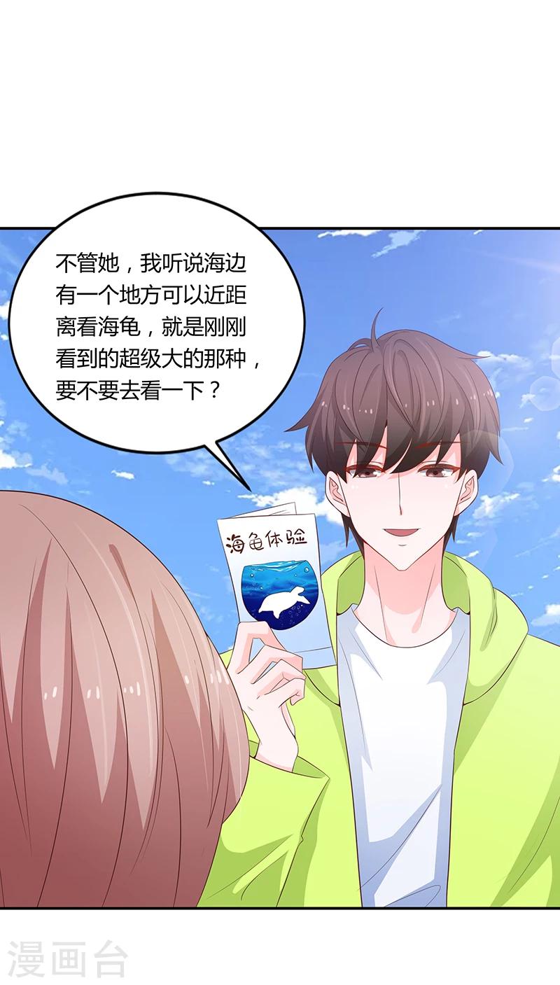 《恋爱学园》第58话 第2页