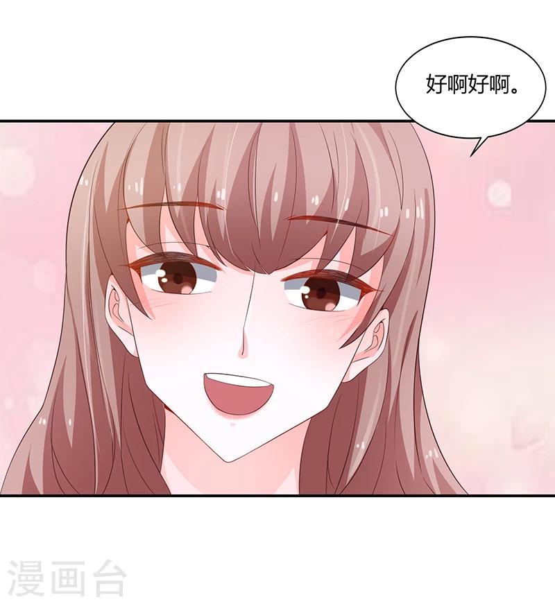 《恋爱学园》第58话 第3页