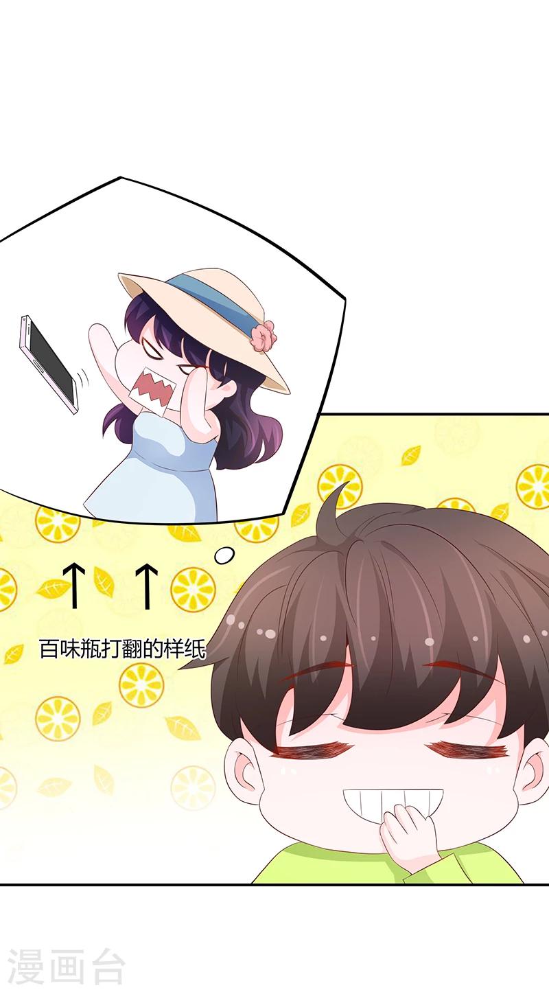 《恋爱学园》第58话 第6页