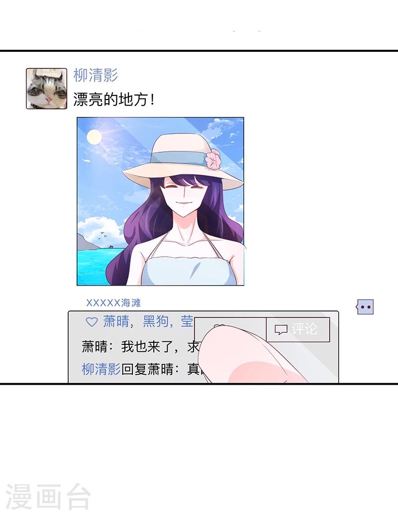 《恋爱学园》第58话 第7页